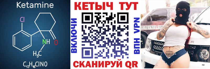 Купить закладки  Кореновск  КЕТАМИН VHQ 