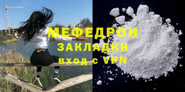 мяу мяу кристалл Нефтекумск