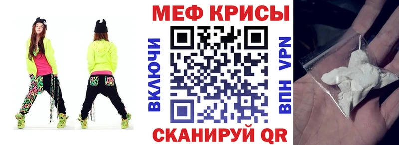 Купить закладки  Кореновск  Мефедрон VHQ 