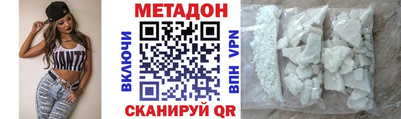 Купить где  Кореновск  Метадон methadone 